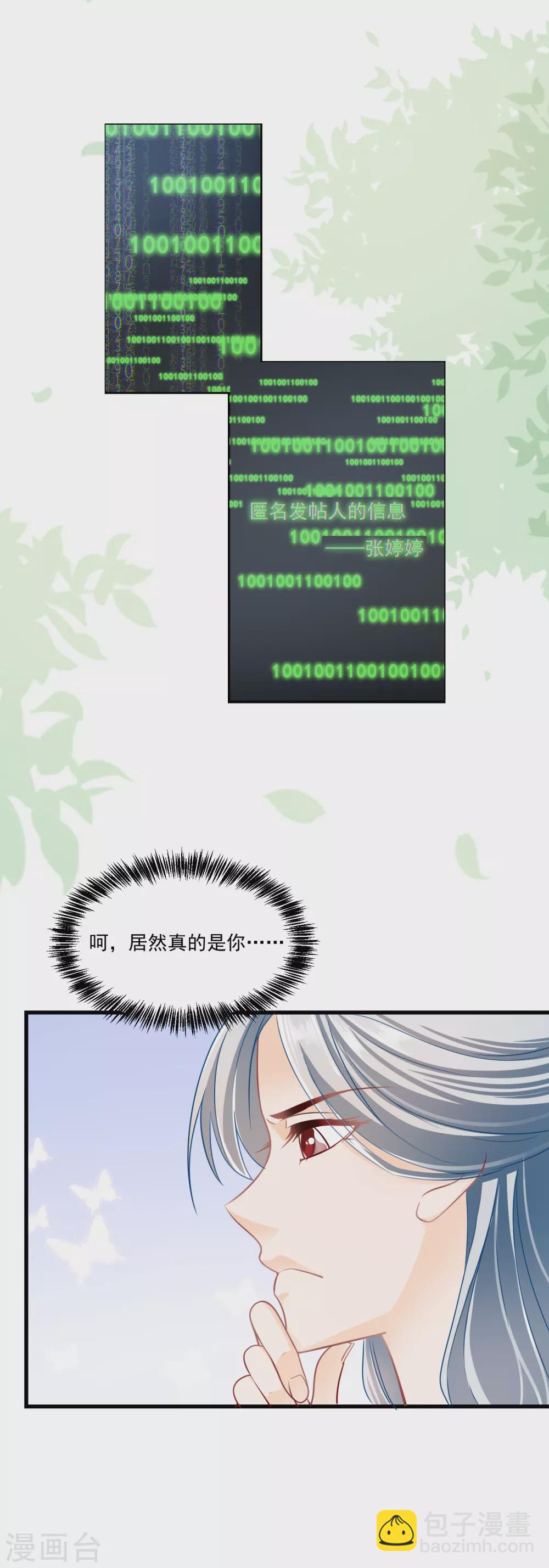 第7话 鹿溪卖身石锤？-第9话