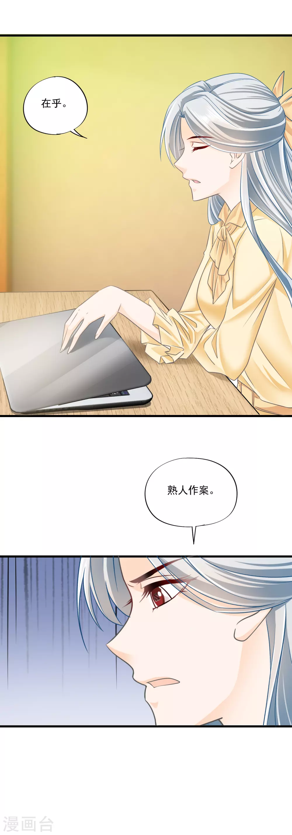 第7话 鹿溪卖身石锤？-第9话