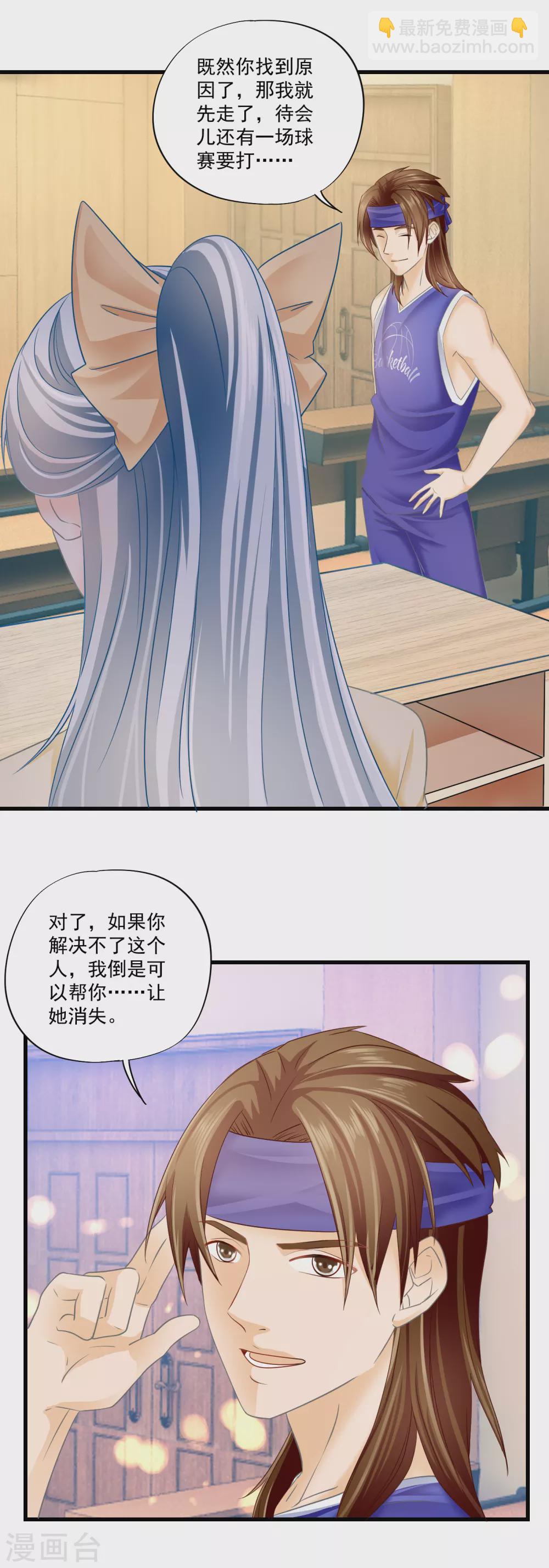 第7话 鹿溪卖身石锤？-第9话