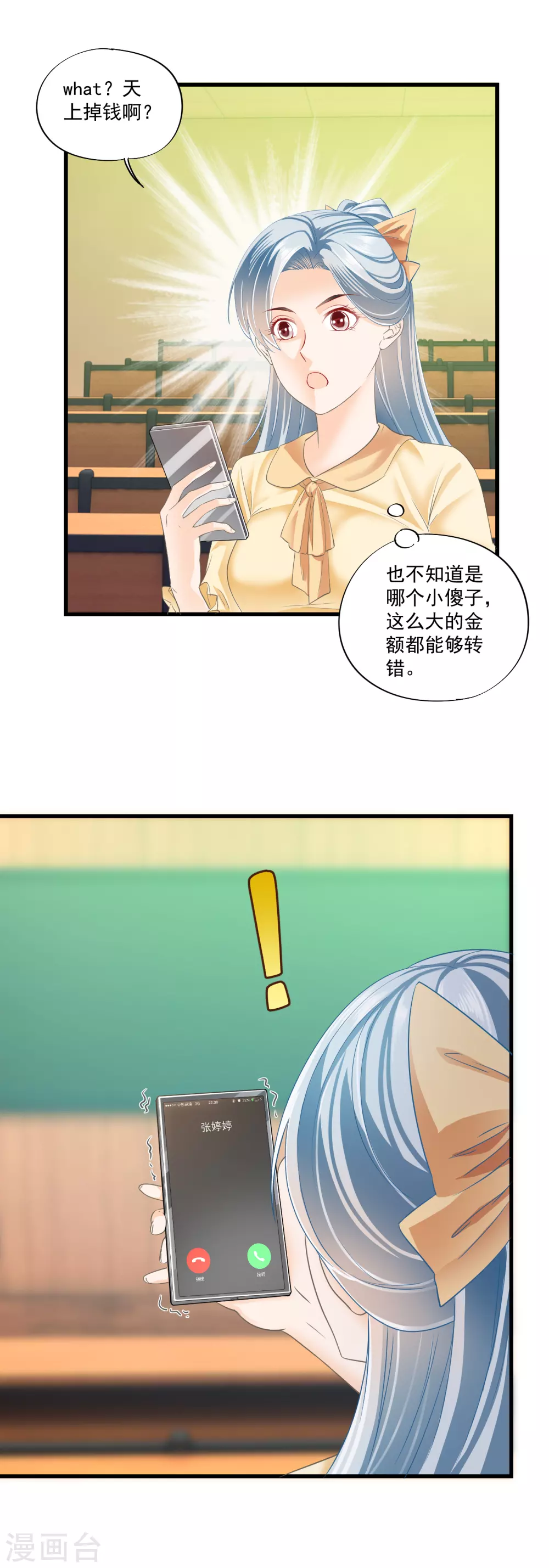 第7话 鹿溪卖身石锤？-第9话