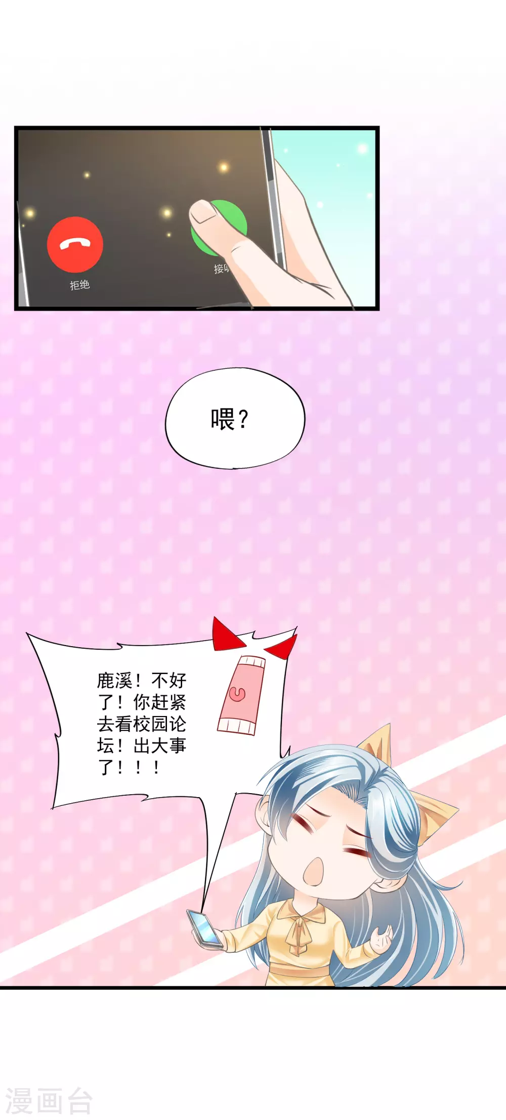 第7话 鹿溪卖身石锤？-第9话