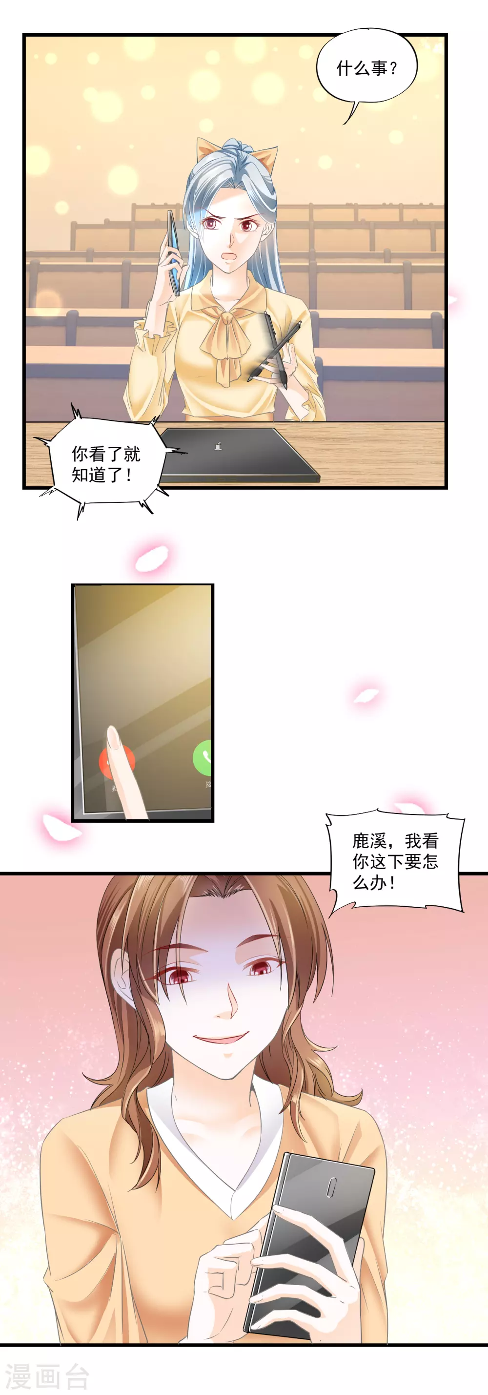 第7话 鹿溪卖身石锤？-第9话