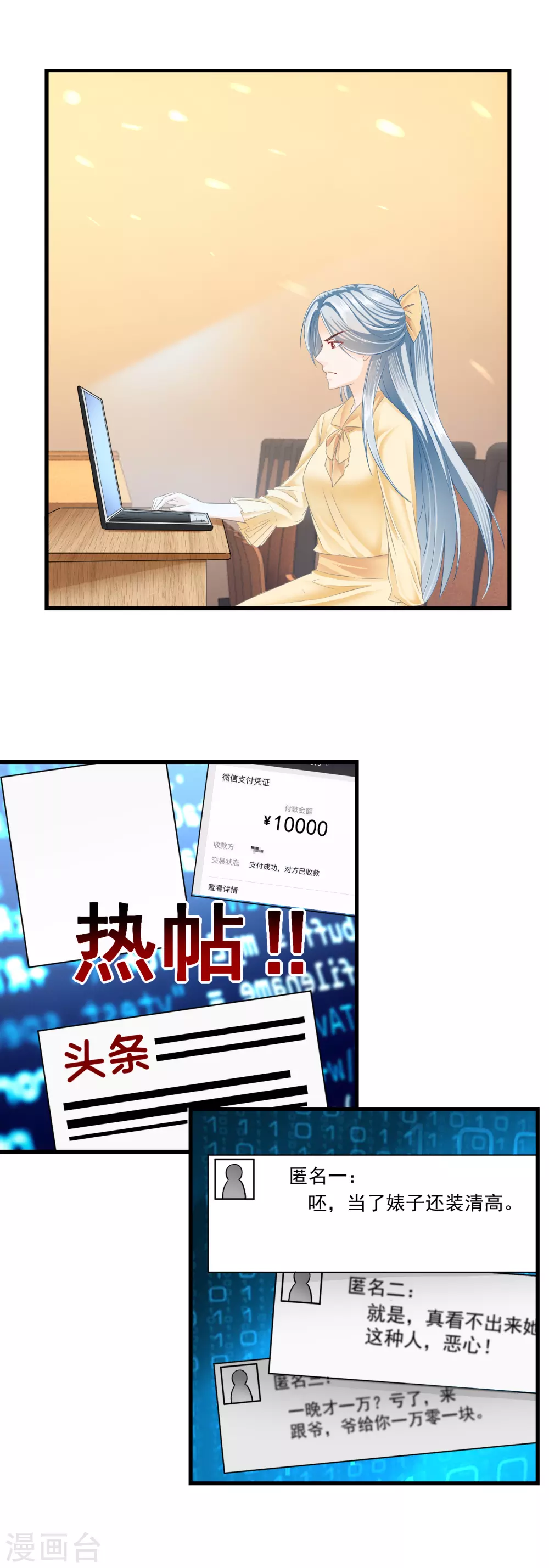 第7话 鹿溪卖身石锤？-第9话