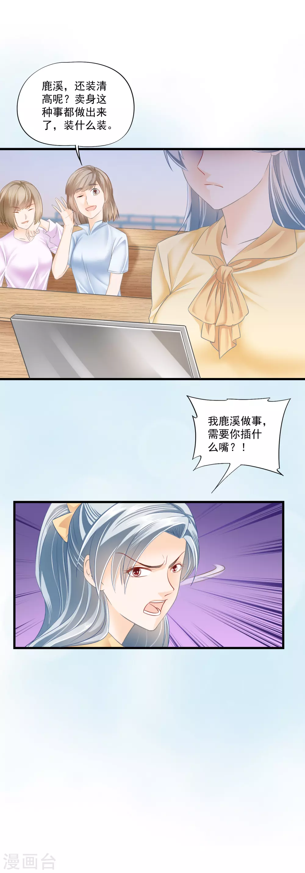 第7话 鹿溪卖身石锤？-第9话
