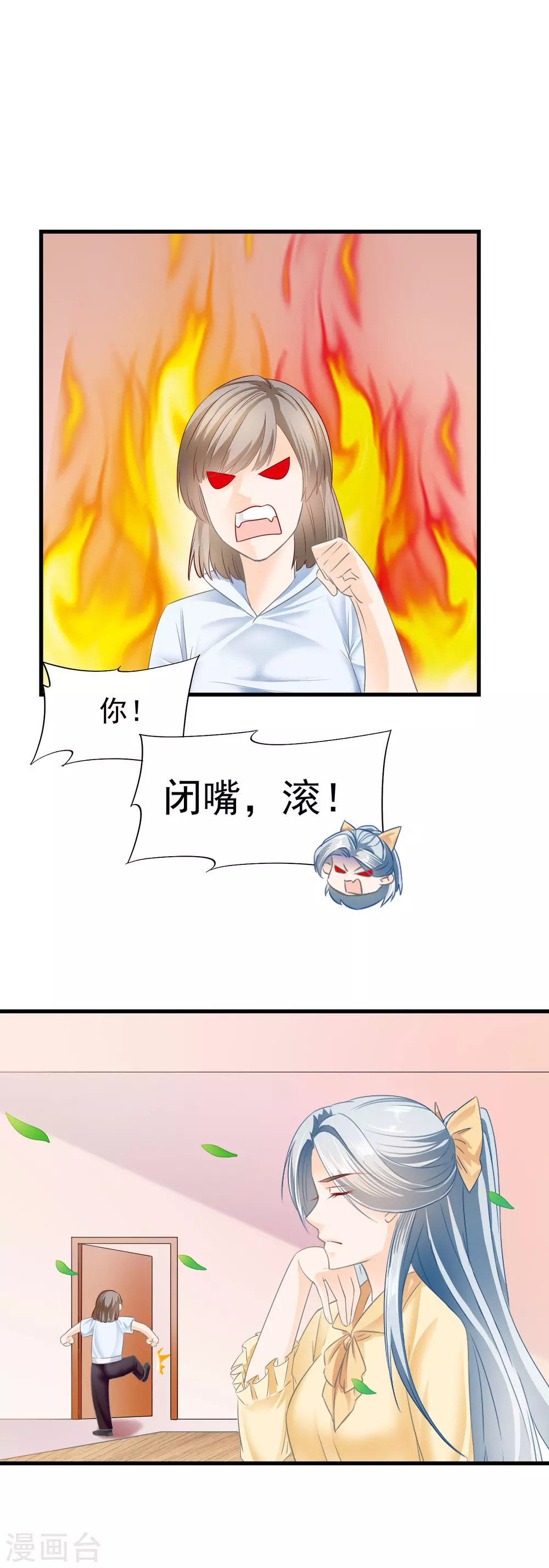 第7话 鹿溪卖身石锤？-第9话