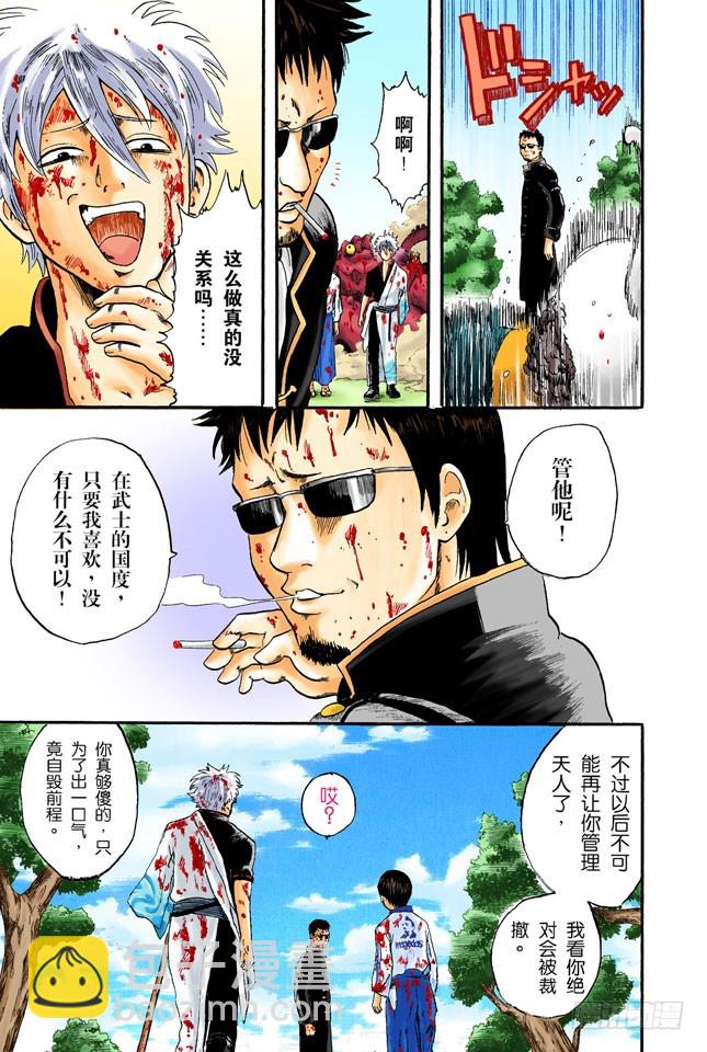 饲主有责任照顾宠物到最后一刻！-第1话