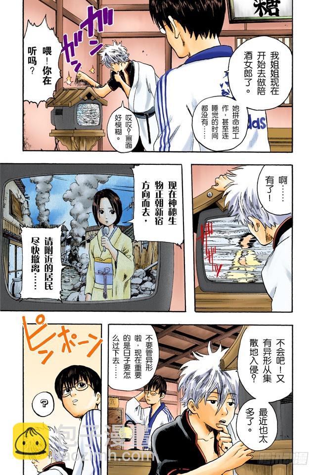 饲主有责任照顾宠物到最后一刻！-第1话
