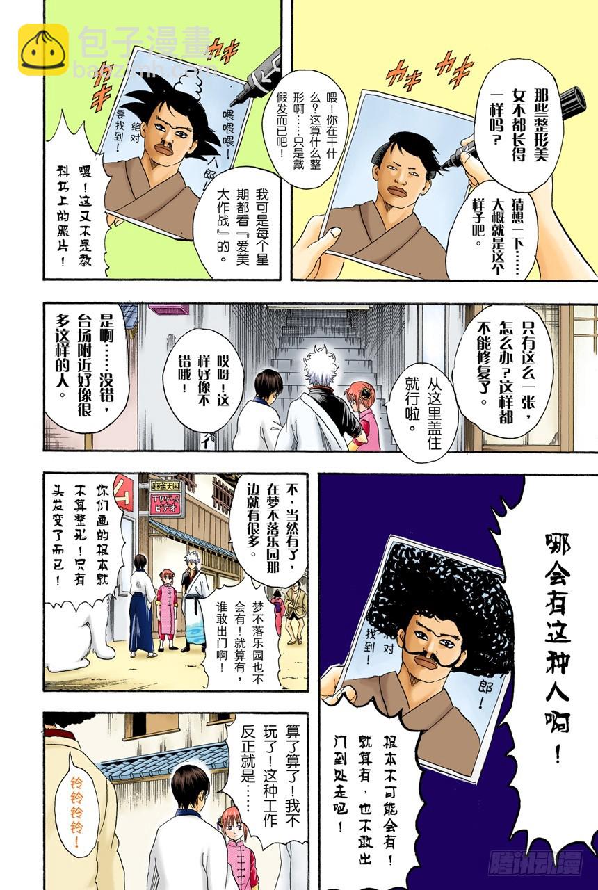 不管什么地方的母亲都差不多-第103话