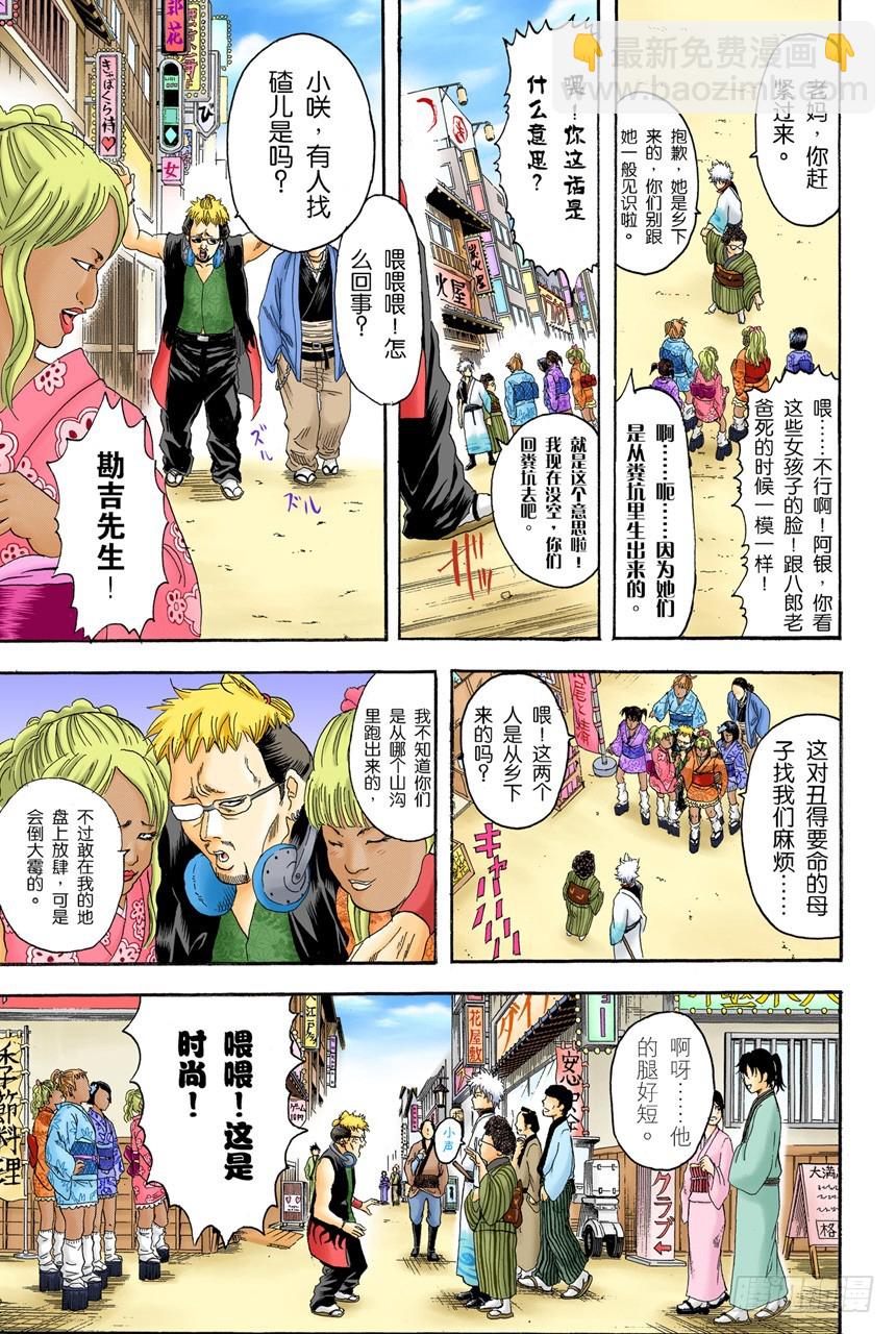 不管什么地方的母亲都差不多-第103话
