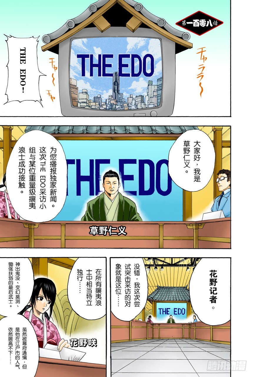 想不到玉米棒吃下去还挺撑的-第107话