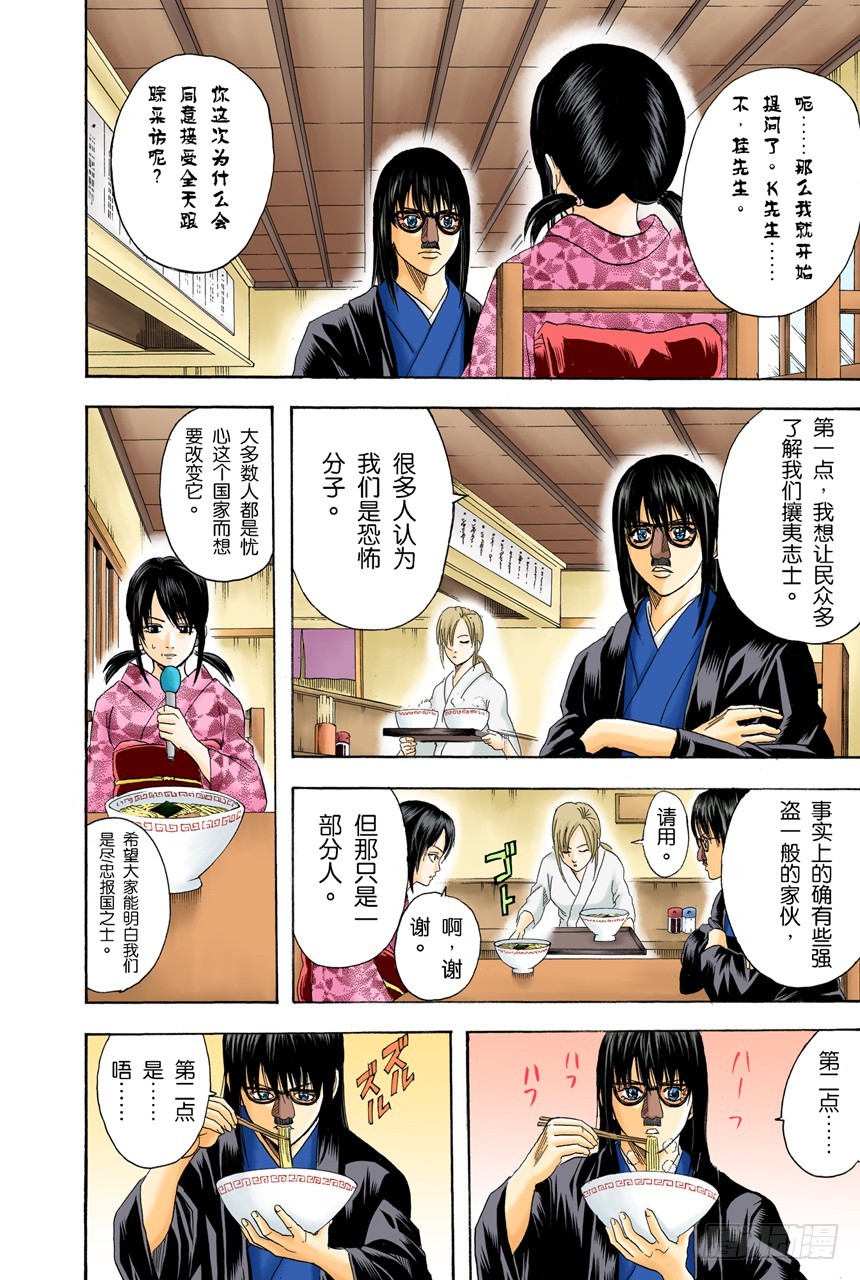 想不到玉米棒吃下去还挺撑的-第107话
