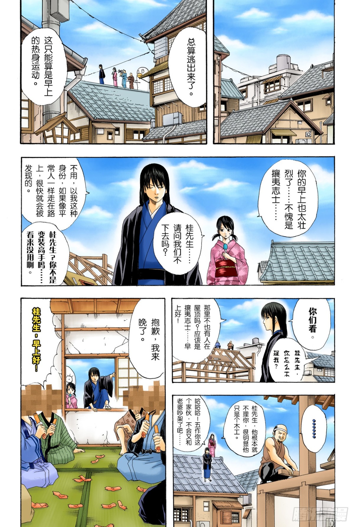 想不到玉米棒吃下去还挺撑的-第107话