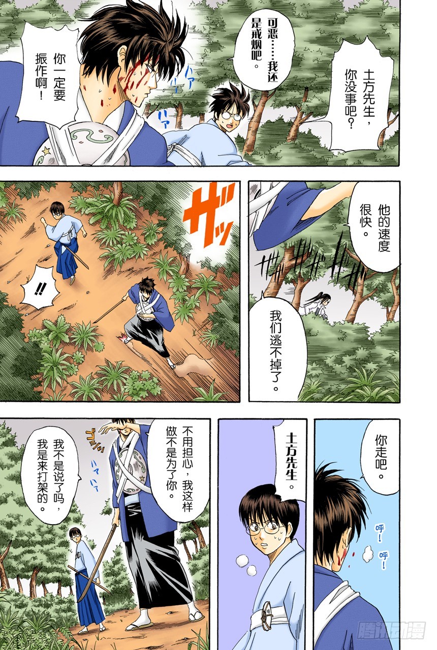 打架前要先上趟厕所-第115话