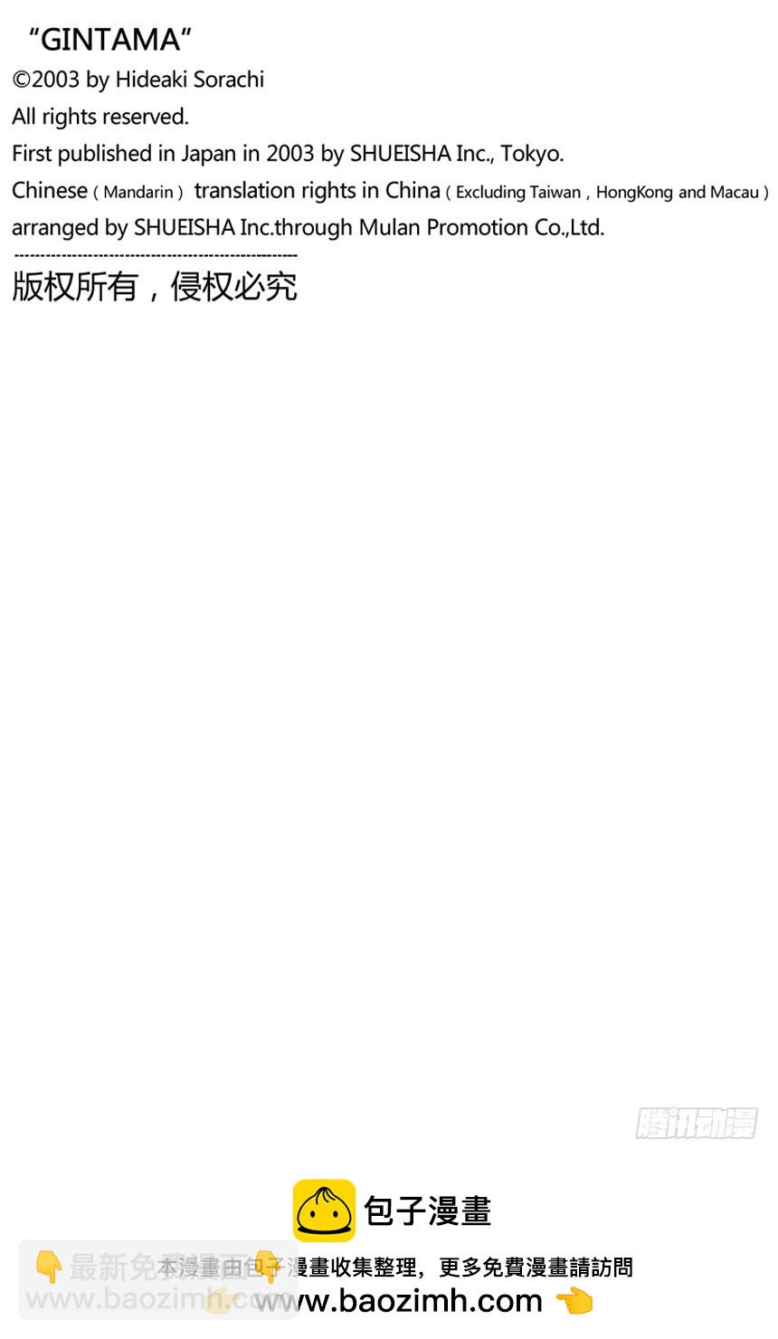 打架前要先上趟厕所-第115话
