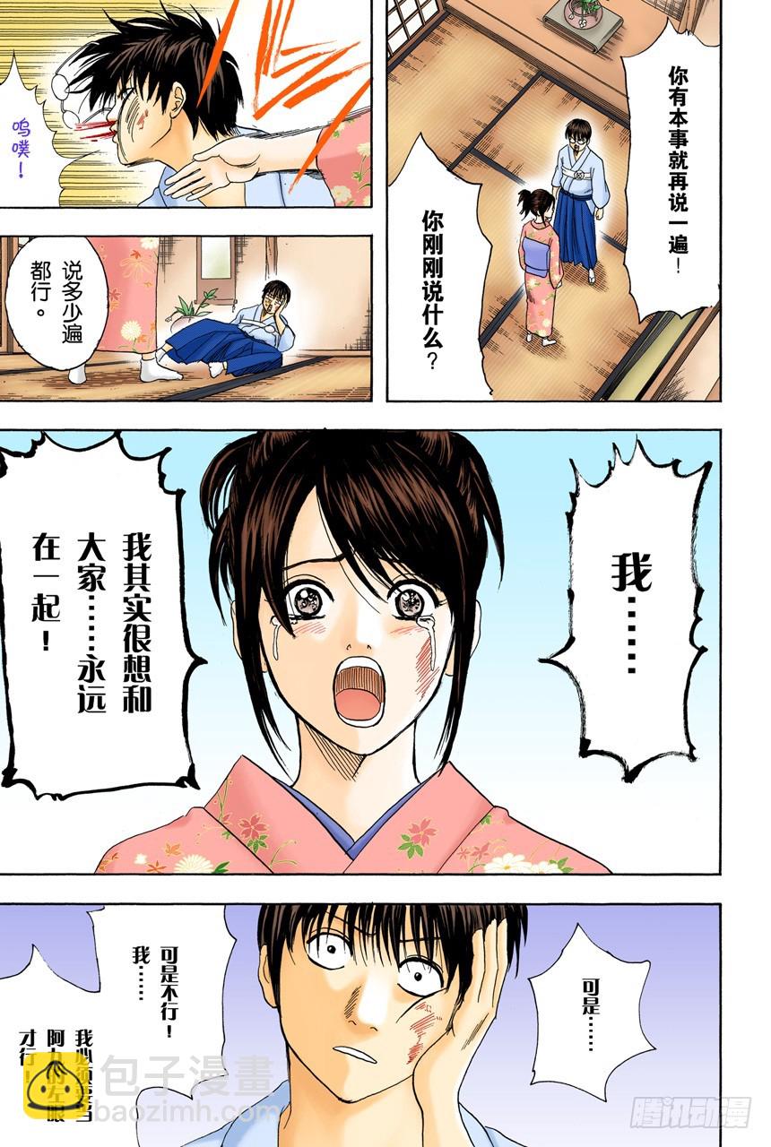话中有话-第117话