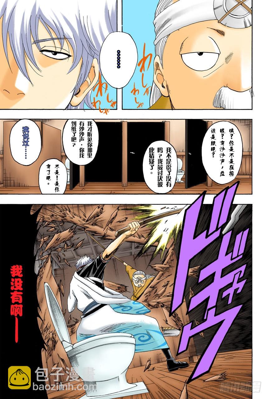 话中有话-第117话