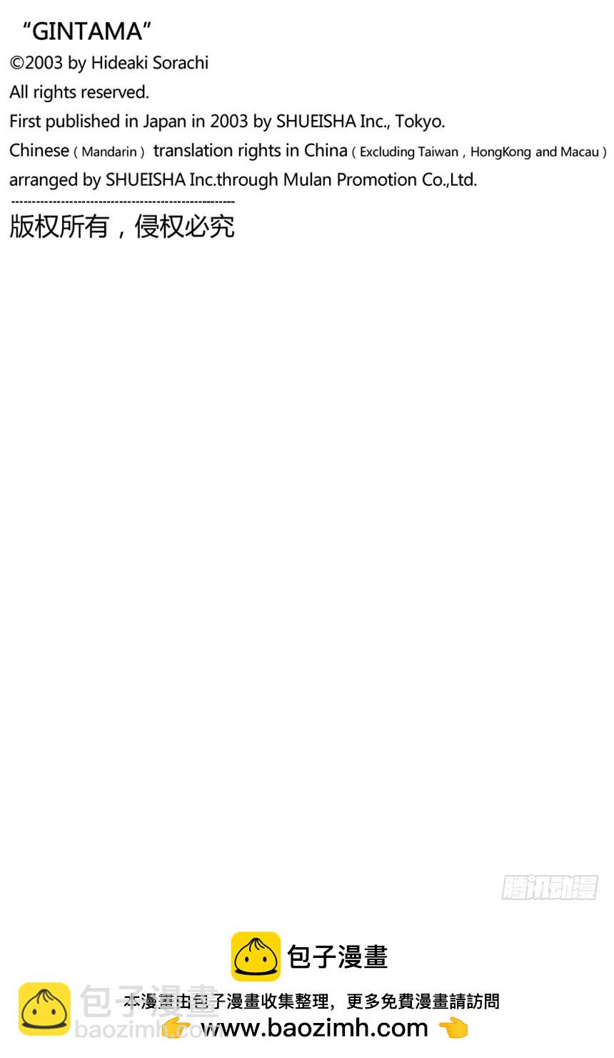 请抱着什么情况都有可能发生的心态驾驶-第123话