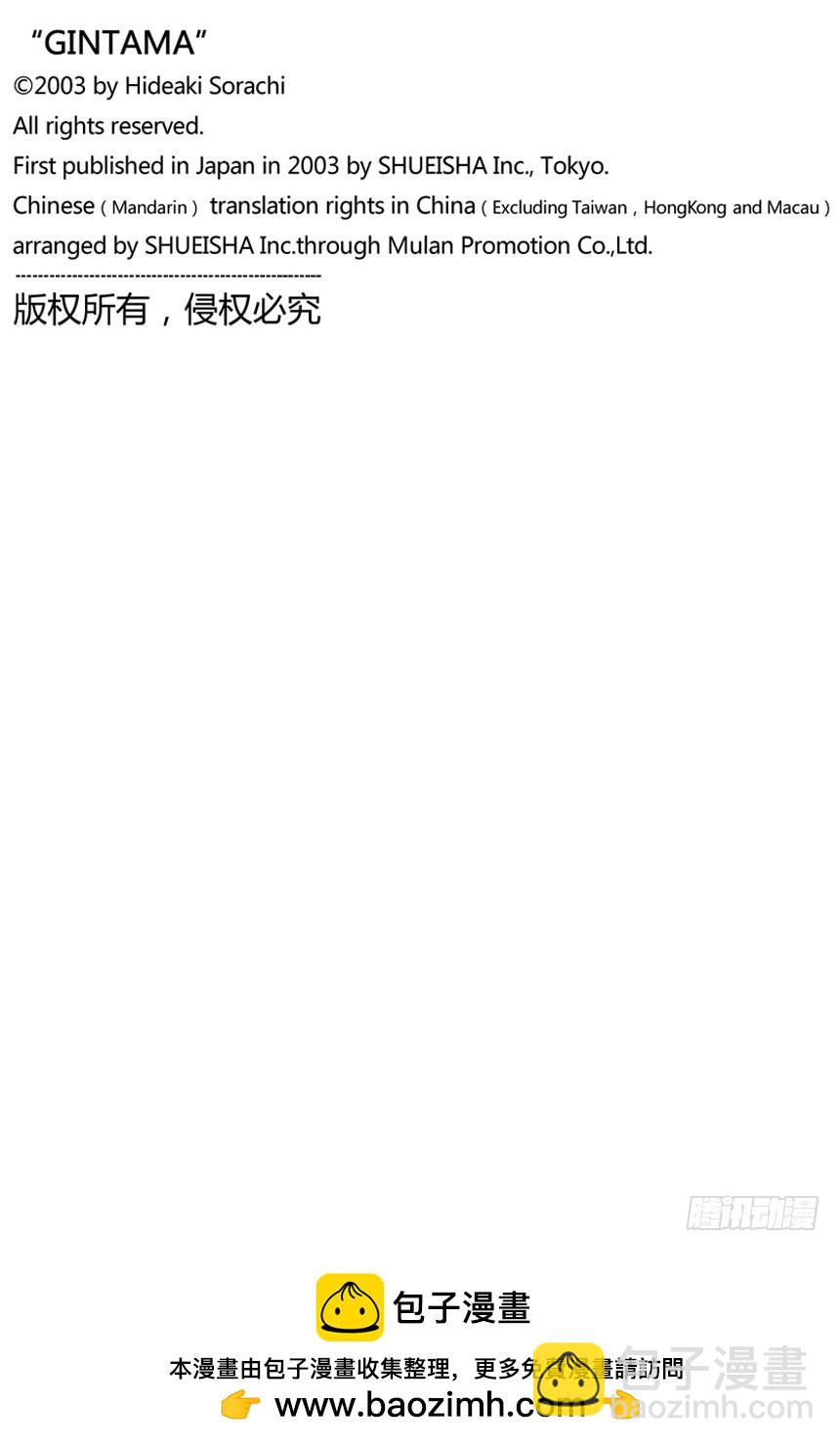 如果数羊时过于投入，最后反而会睡不着-第127话