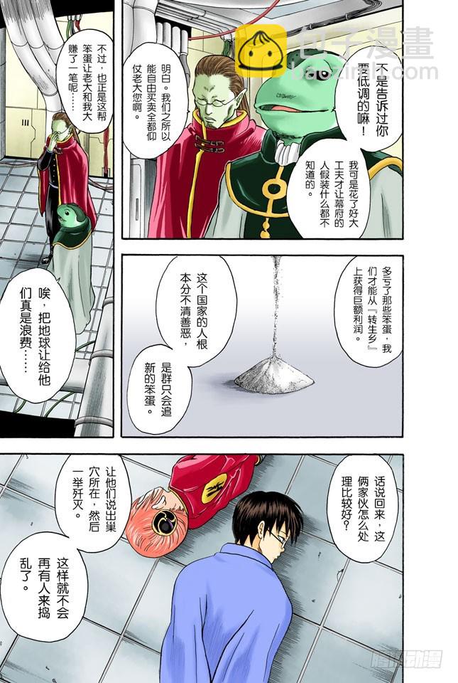 要是COSPLAY的话，就连心也要一起装饰-第13话