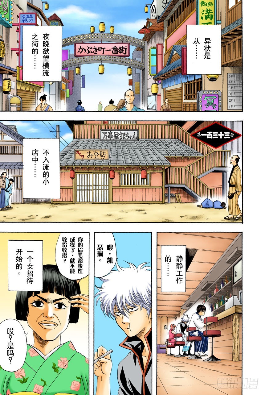 不想死就加入他们-第131话