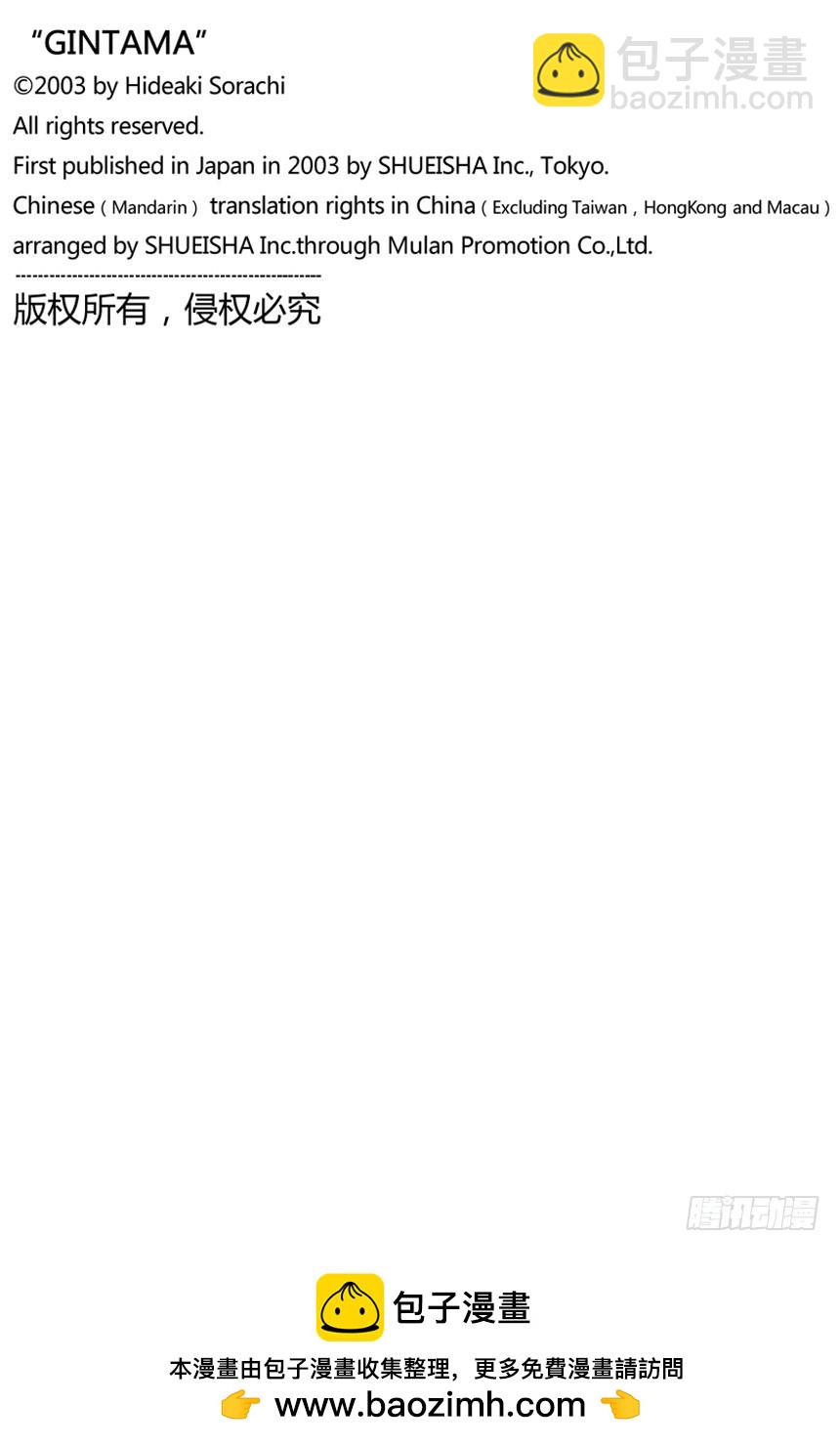 男人的内心都有颗水煮蛋-第133话