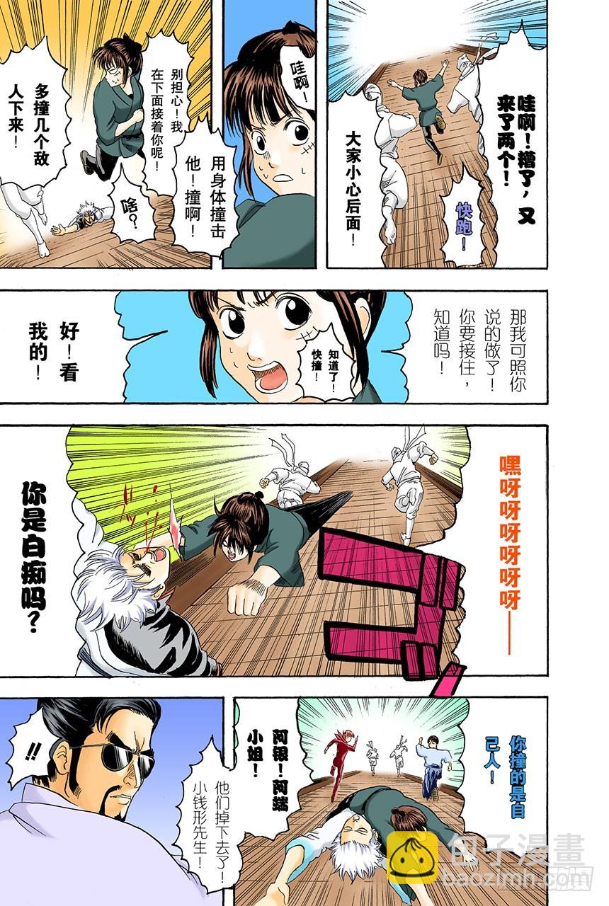 水煮蛋压不破-第135话