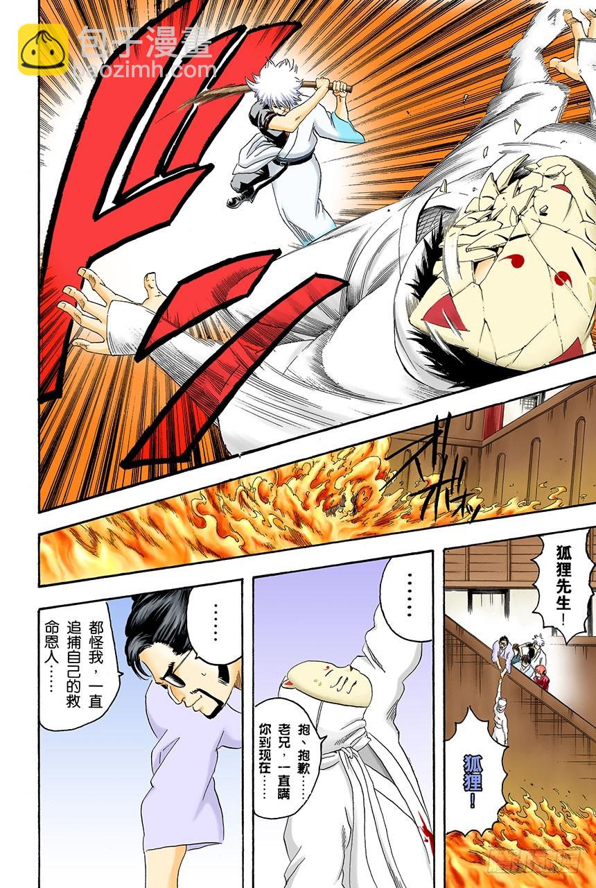 水煮蛋压不破-第135话
