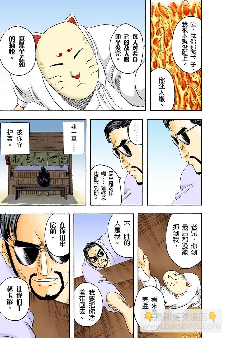 水煮蛋压不破-第135话