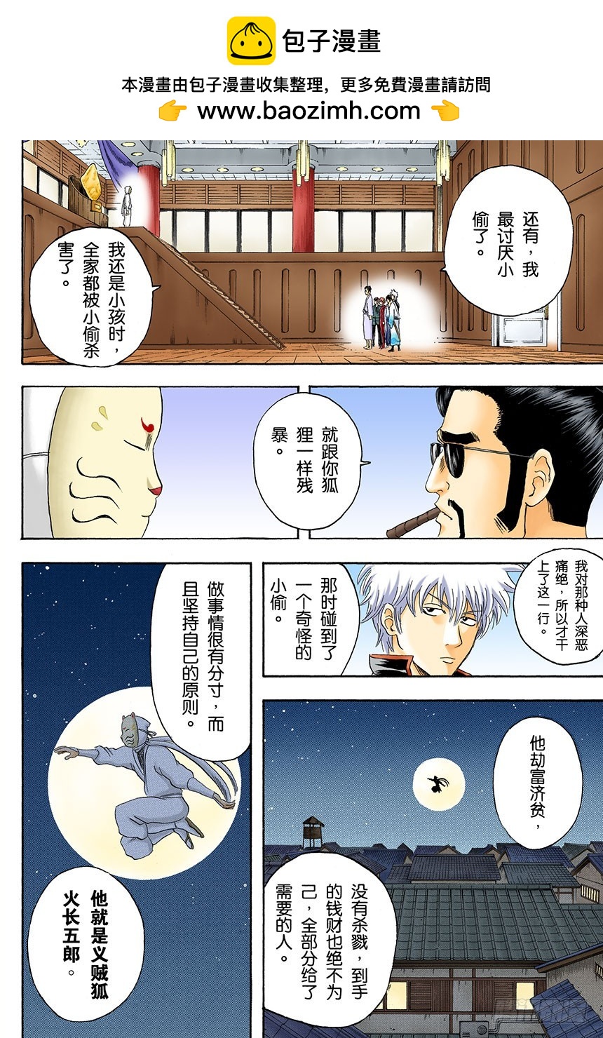 水煮蛋压不破-第135话