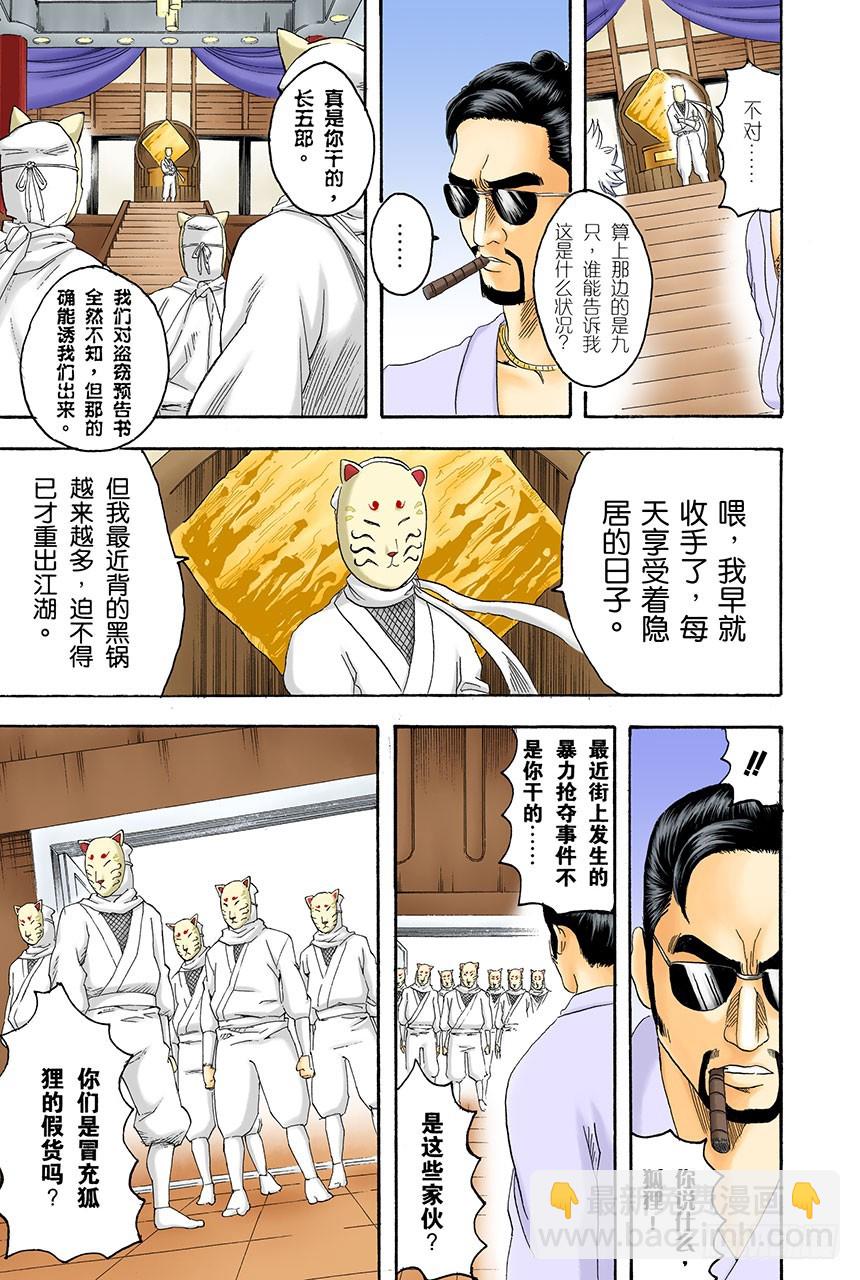 水煮蛋压不破-第135话