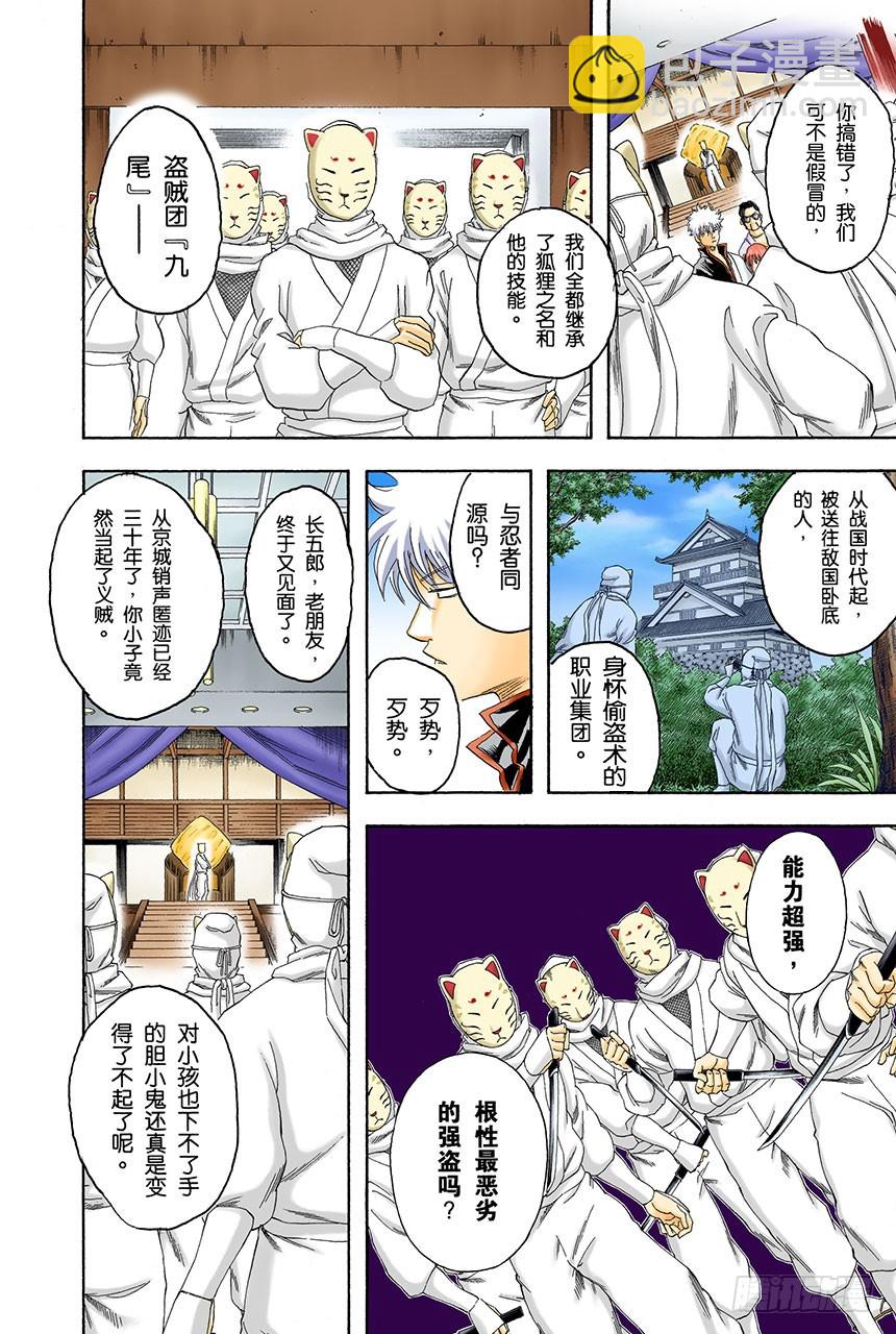 水煮蛋压不破-第135话