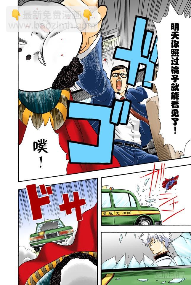细细想来，人生是你变成大叔后才觉得漫长的！-第15话