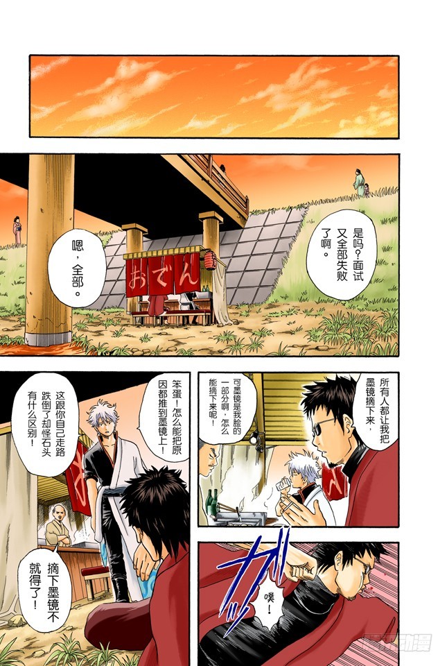 细细想来，人生是你变成大叔后才觉得漫长的！-第15话