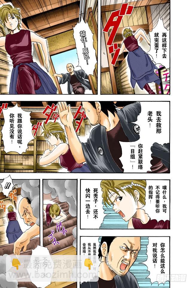 秃顶为压力所致，想要避免压力却又助长压力，-第21话
