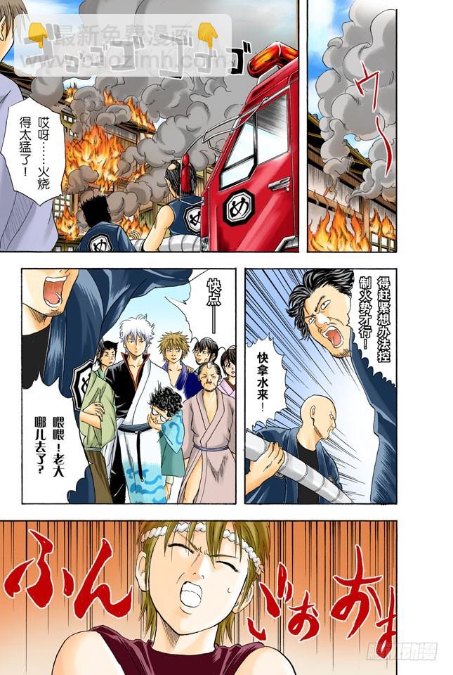 秃顶为压力所致，想要避免压力却又助长压力，-第21话