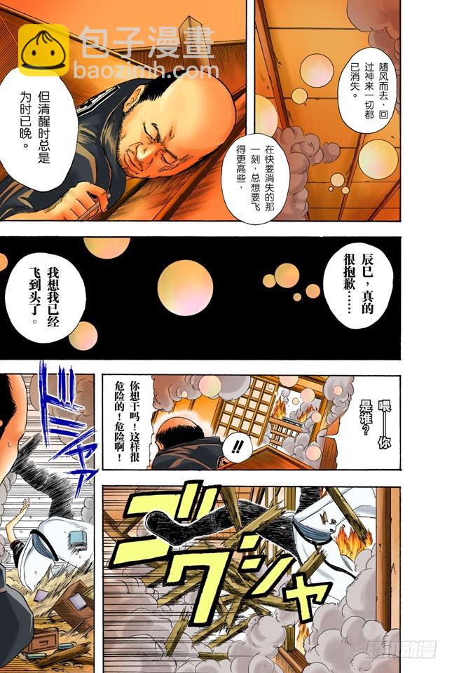 秃顶为压力所致，想要避免压力却又助长压力，-第21话