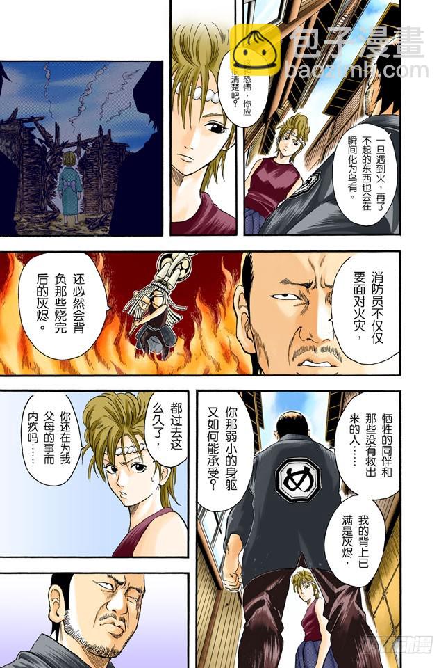秃顶为压力所致，想要避免压力却又助长压力，-第21话