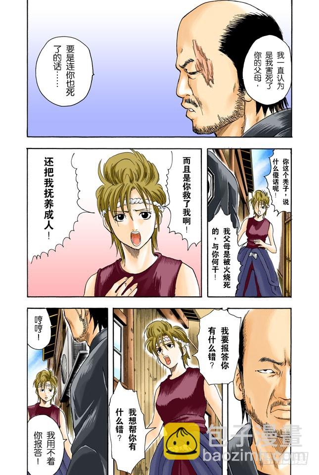 秃顶为压力所致，想要避免压力却又助长压力，-第21话