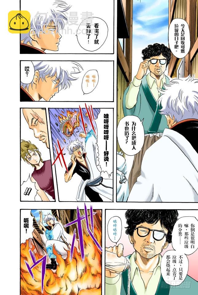 秃顶为压力所致，想要避免压力却又助长压力，-第21话