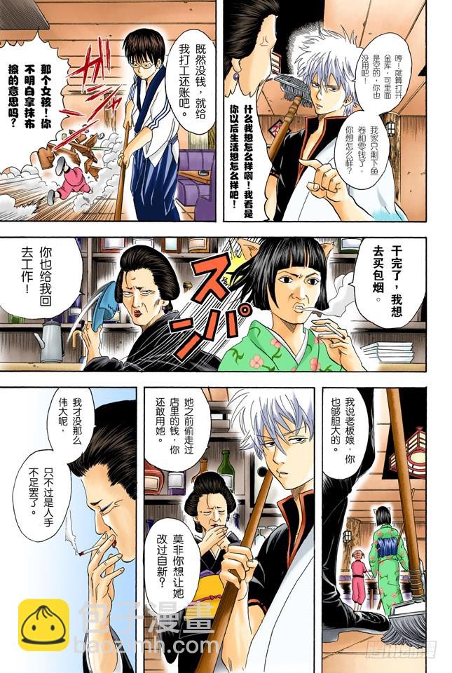 以前的英雄事迹要夸张三分，大家热闹一下就够-第23话