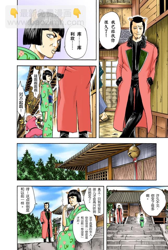 以前的英雄事迹要夸张三分，大家热闹一下就够-第23话
