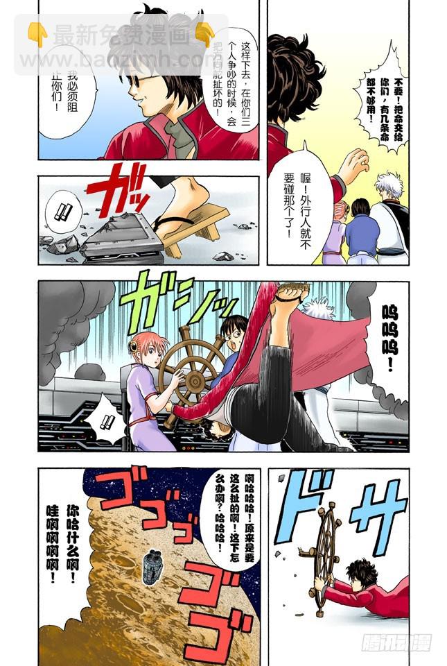 就算去旅行忘了带内衣，也不能忘了UNO-第25话