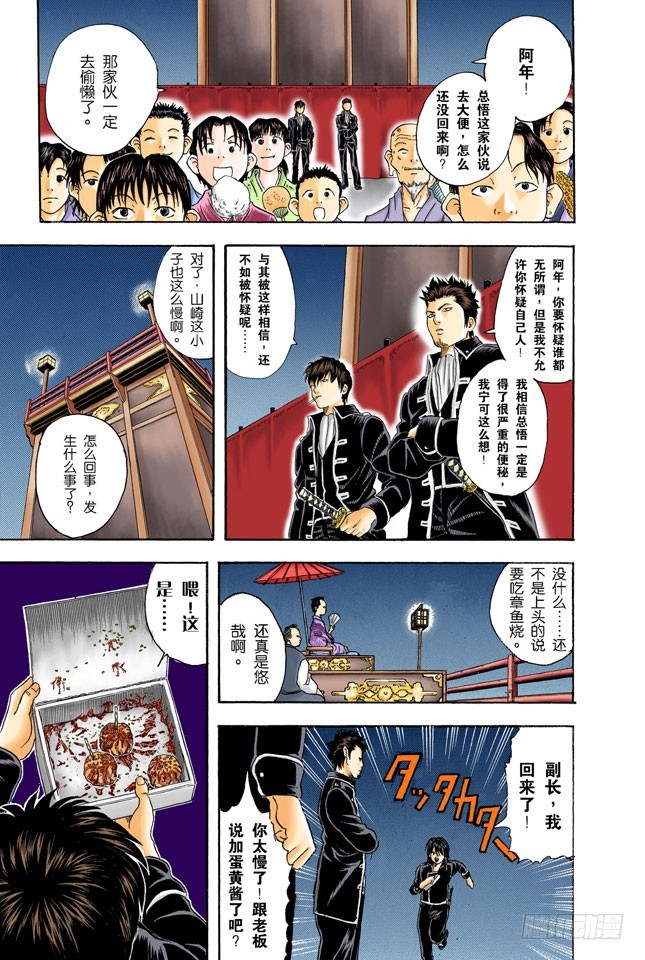 事件并不是坏人引起的，二是那些太闹腾的家伙-第29话