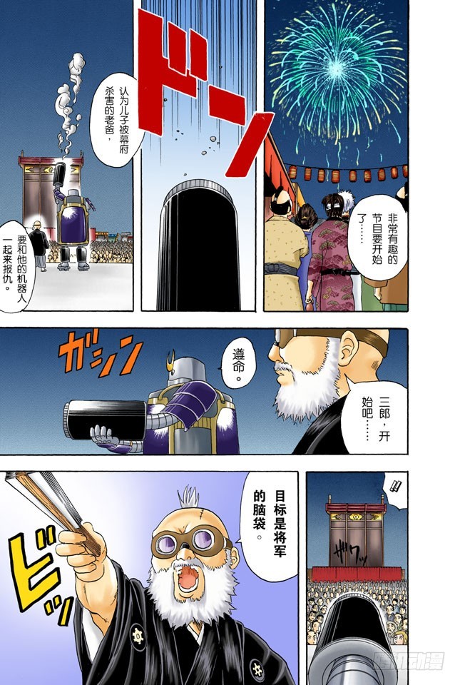 事件并不是坏人引起的，二是那些太闹腾的家伙-第29话