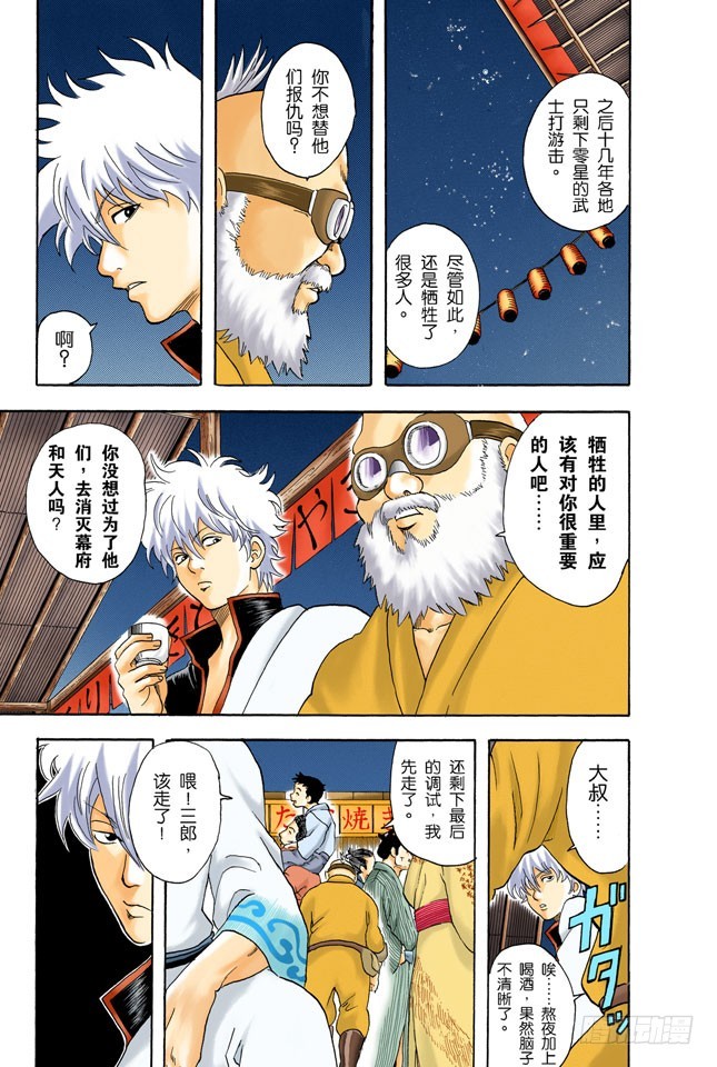 事件并不是坏人引起的，二是那些太闹腾的家伙-第29话