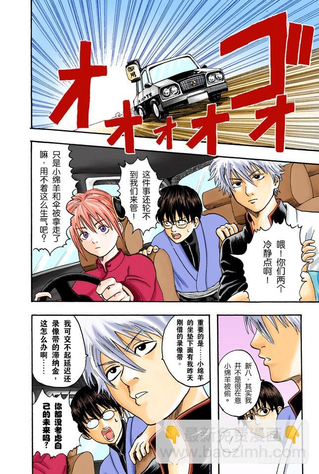 第一印象不错的人基本没有一个好东西！-第3话