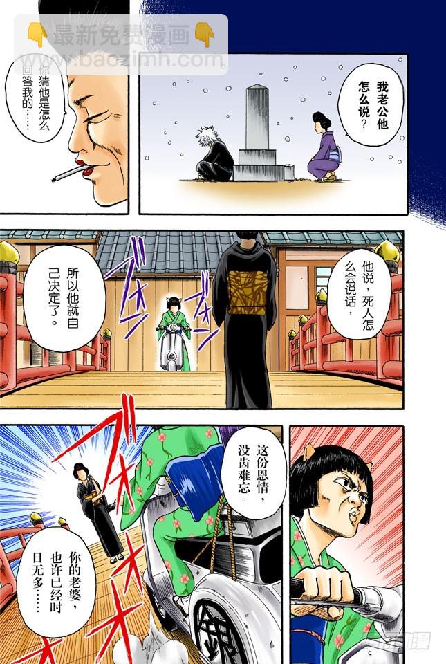 第一印象不错的人基本没有一个好东西！-第3话