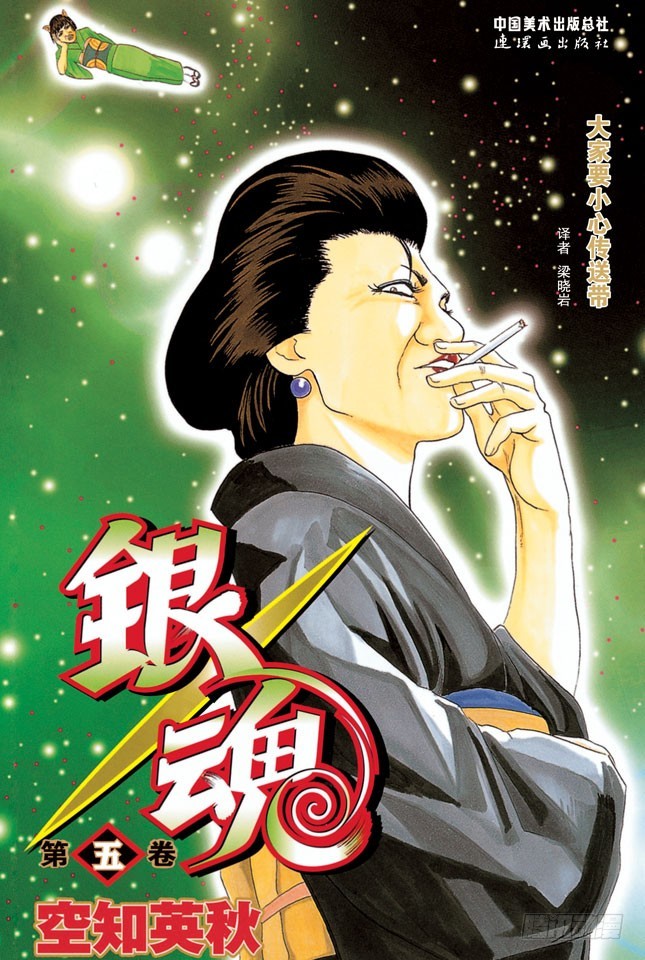 海水怎么会咸咸的？不是因为你们城里人边游泳边小便吗！-第31话