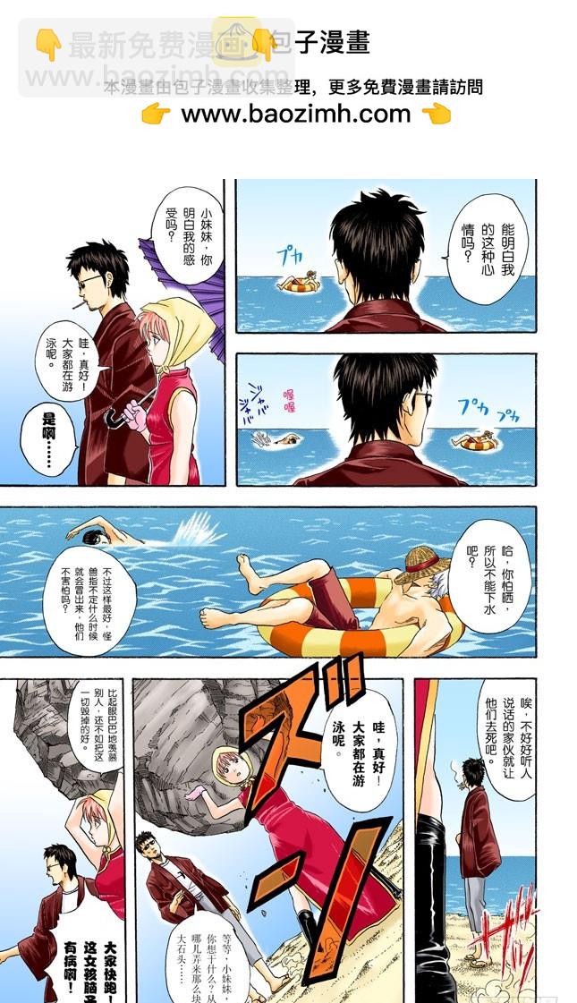 海水怎么会咸咸的？不是因为你们城里人边游泳边小便吗！-第31话