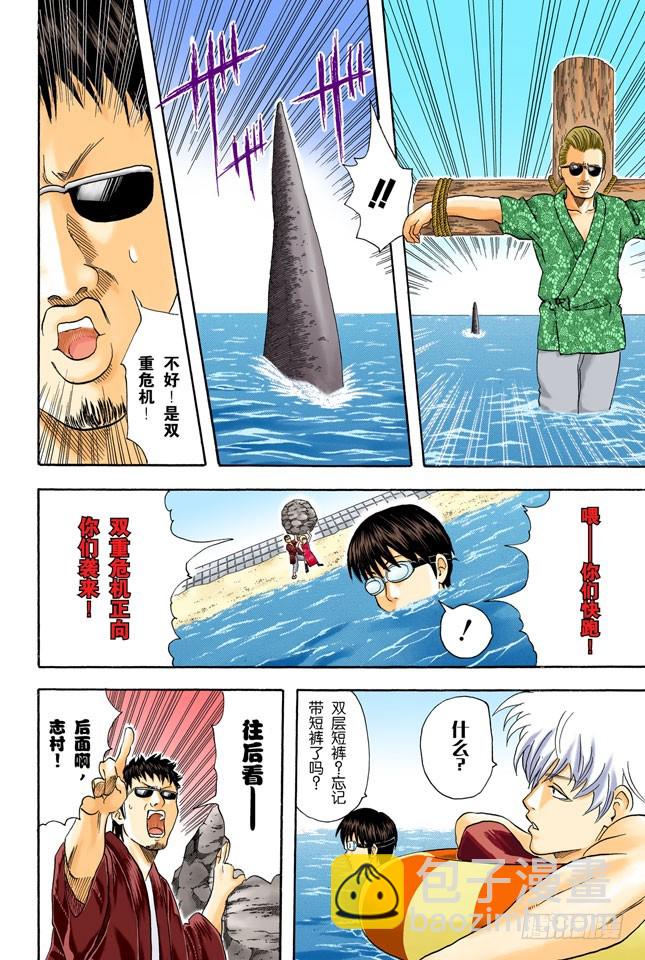 海水怎么会咸咸的？不是因为你们城里人边游泳边小便吗！-第31话